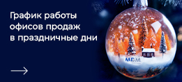 Информируем о графике работы в праздничные дни!